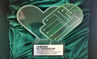 НейроЧат выиграл в конкурсе Минпромторга «Надежда на технологии»